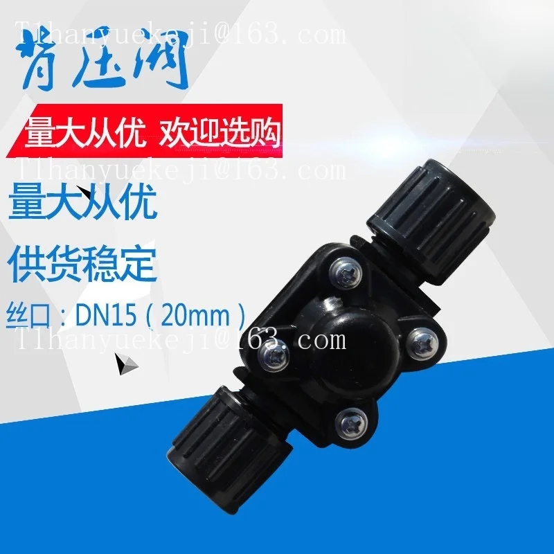 PVC back pressure valve, special for metering pump, check valve, check valve, pressure relief valve DN15 anti-siphon valve