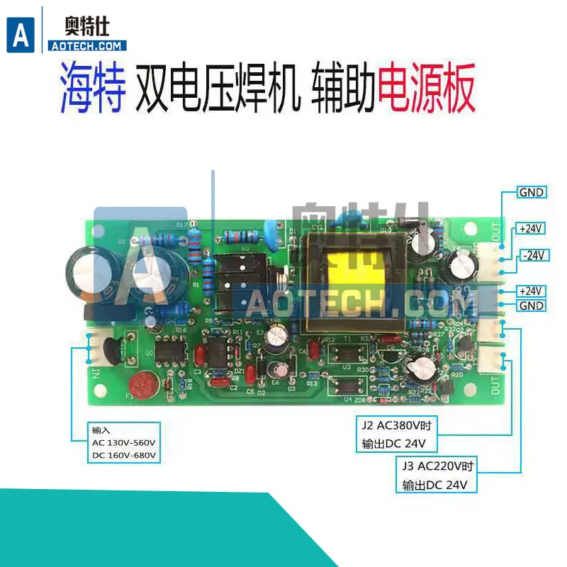 

Inverter Welder Dual Voltage Power Supply Board Voltage Identification Conversion Positive and Negative 24V