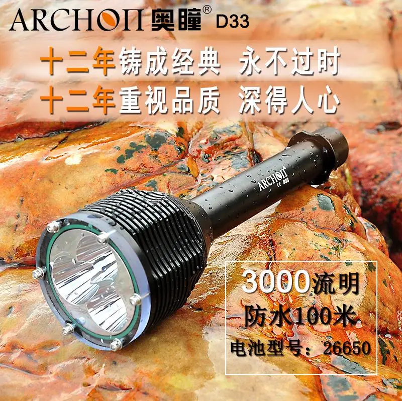 Archon D33 Dive Flashlight Strong Light Handheld Lamp 3L2 3000 Lumens 26650 Night Diving Concentrated Beam Recovery Light