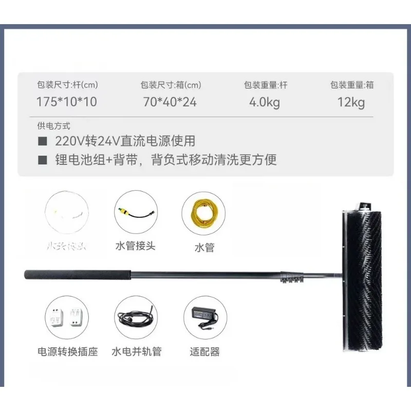 for Solar Panel Cleaning Brush Roof Electric Robot Washer Roller Tool Set