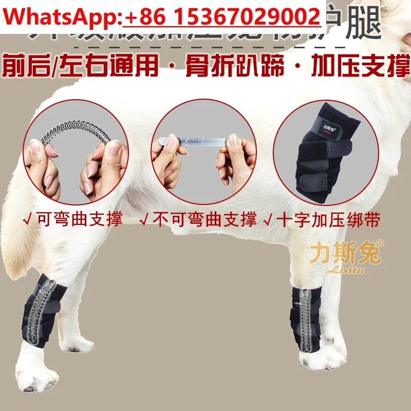 

Doggy fracture external fixation splint front and rear leg protection O-shaped leg external eight correction