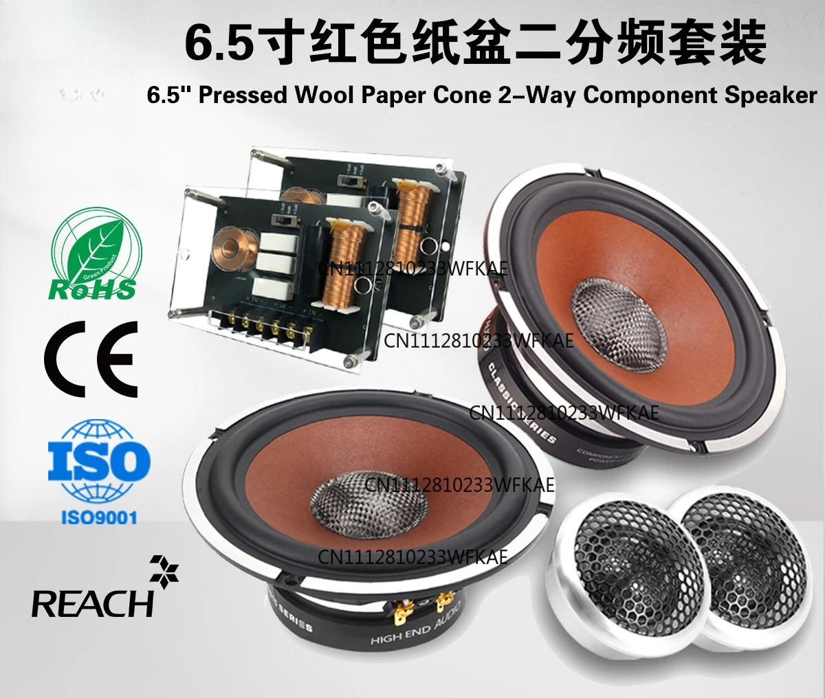 Car audio 6.5-inch paper cone set, speaker coaxial bass tweeter, car modification