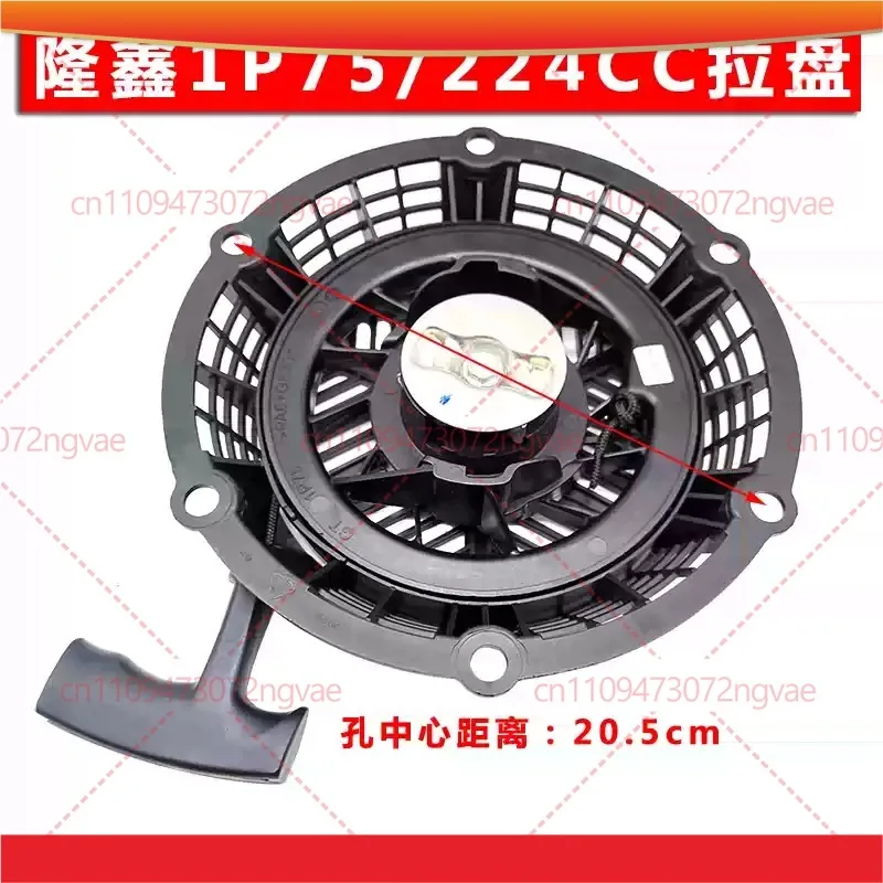 For Loncin LC1P75F 224cc Recoil Starter Assembly Outboard Motor Tiller Engine Replacement Parts Power Tool Accessories