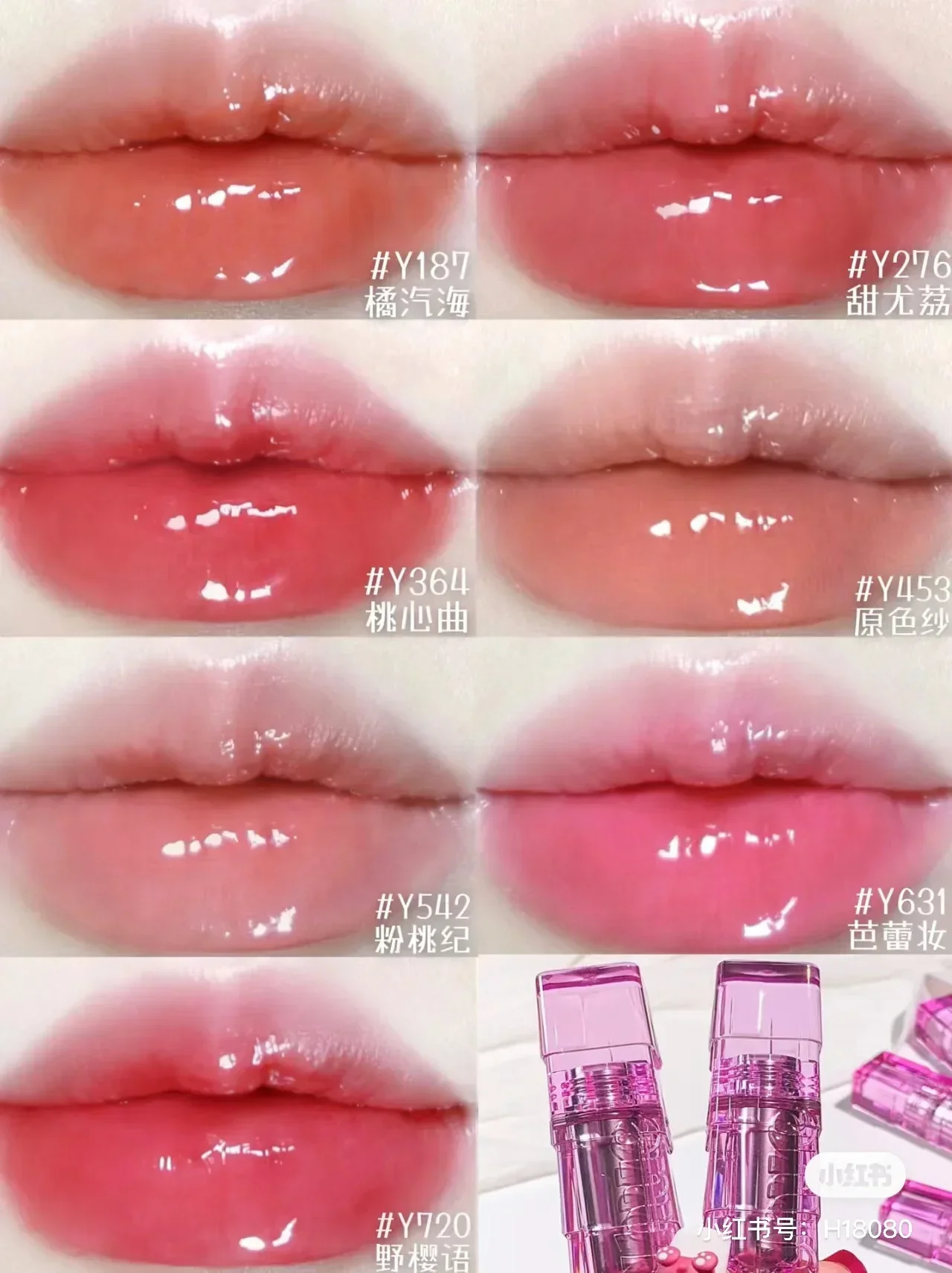 Uhue Blue Way&Explore Sweet Mirror Water Lip Gloss Moisturizing Long-lasting Lips Makeup