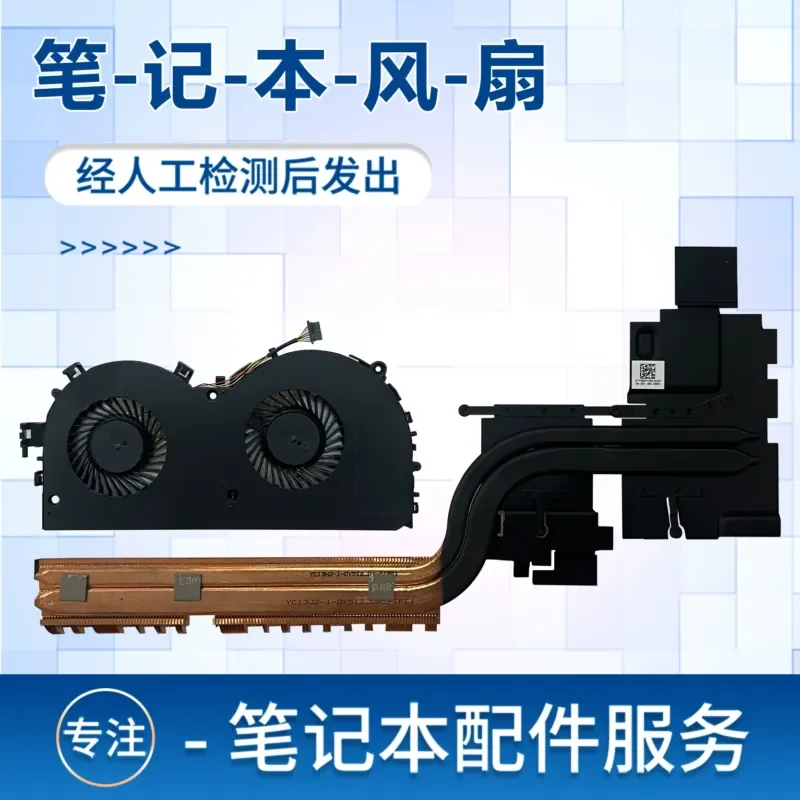 Cooling Fan with Radiator and Heat Conducting Tube for Lenovo Savior R720 Y520 R720-15IKBN Laptop