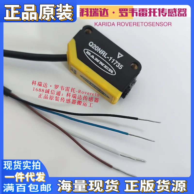 

2025 US BANNER Banner Q20NRL-11735 ten compensations for one fake receiver photoelectric sensor, spot