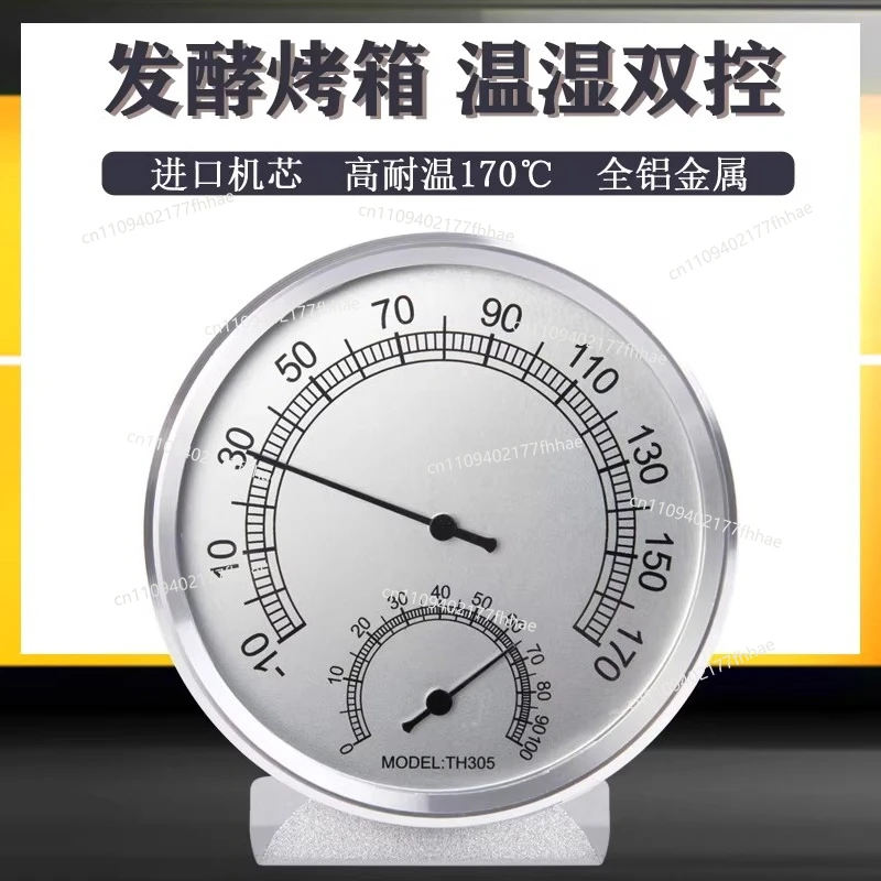 Household Oven Baking Bread Fermentation Thermohygrometer Indoor Wake-up Box
