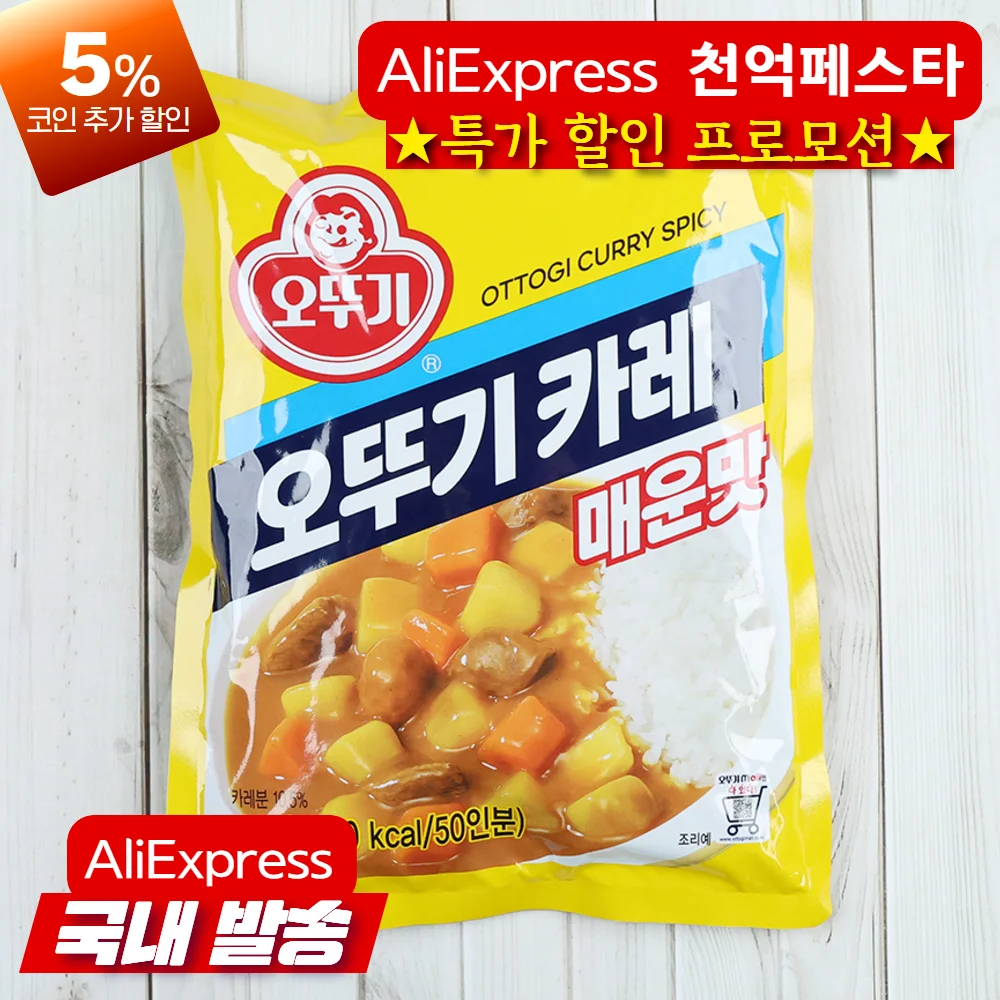 Ottogi Curry picante 1kg en polvo