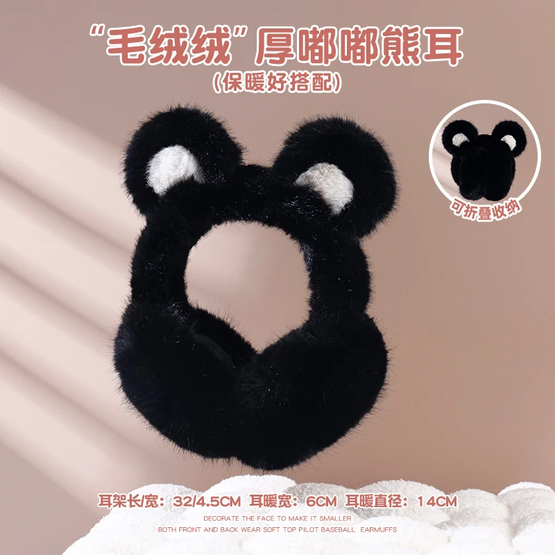 Cute Bear Ear Warmers Earmuffs for Women Winter Cycling Antifreeze Ear covers for Winter Students Thickened Ear Bags