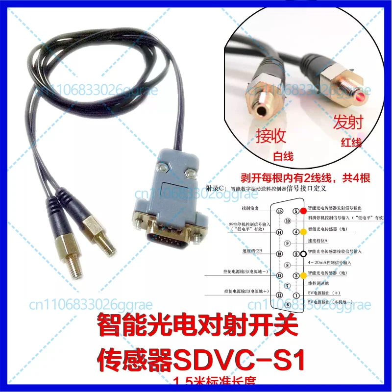 For CUH SDVC-S1 infrared laser intelligent photoelectric induction switch sensor