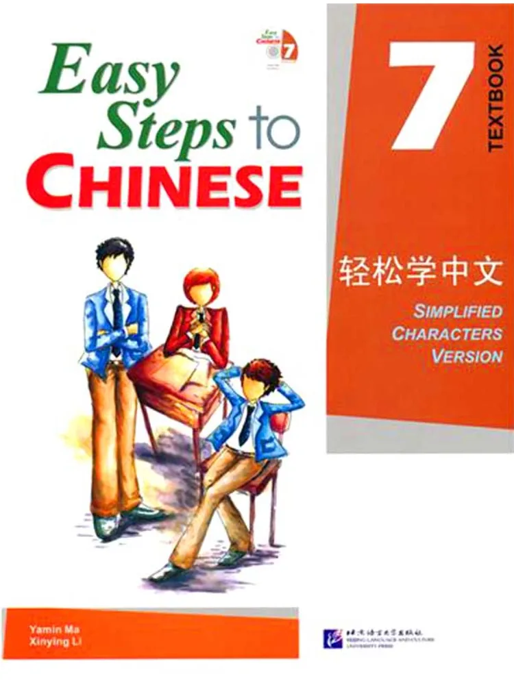 

Книга-учебник Winshare Learn Chinese Easily Text 7 (английское издание) с 1 компакт-диском