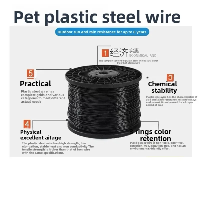 Durable Plastic Steel Line Agricultural Orchard Pull Frame Line Greenhouse Drag Curtain Line High-strength Laminating PTE