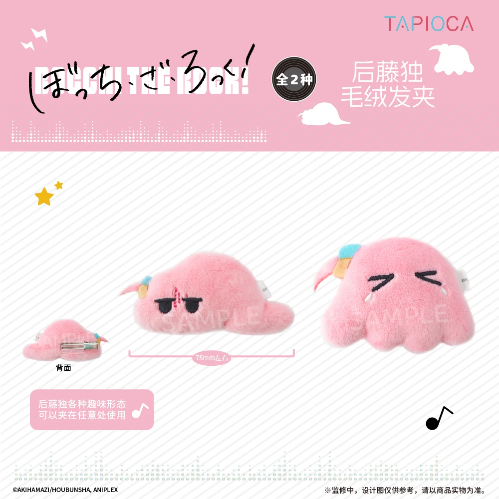 

Action Cotton Figures Cosplay Anime Bocchi The Rock Gotoh Hitori Plush Hairpin Adults Children's Girls' Kawai's Christmas Gifts