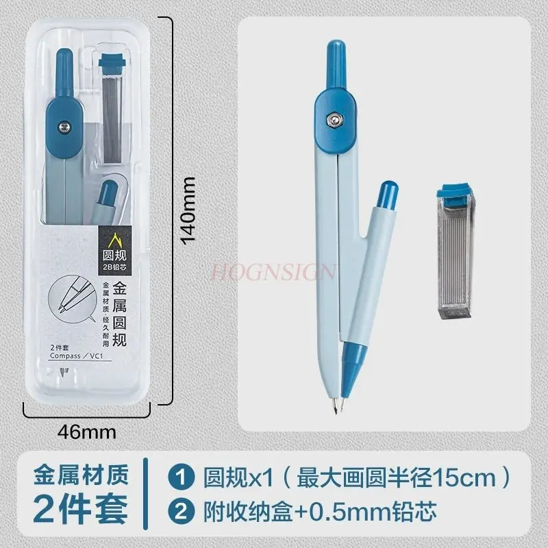 2pcs/set Compass Set for Student Exam Applicable Engineering Technology Compass Drawing Design Tool Drawing Instrument