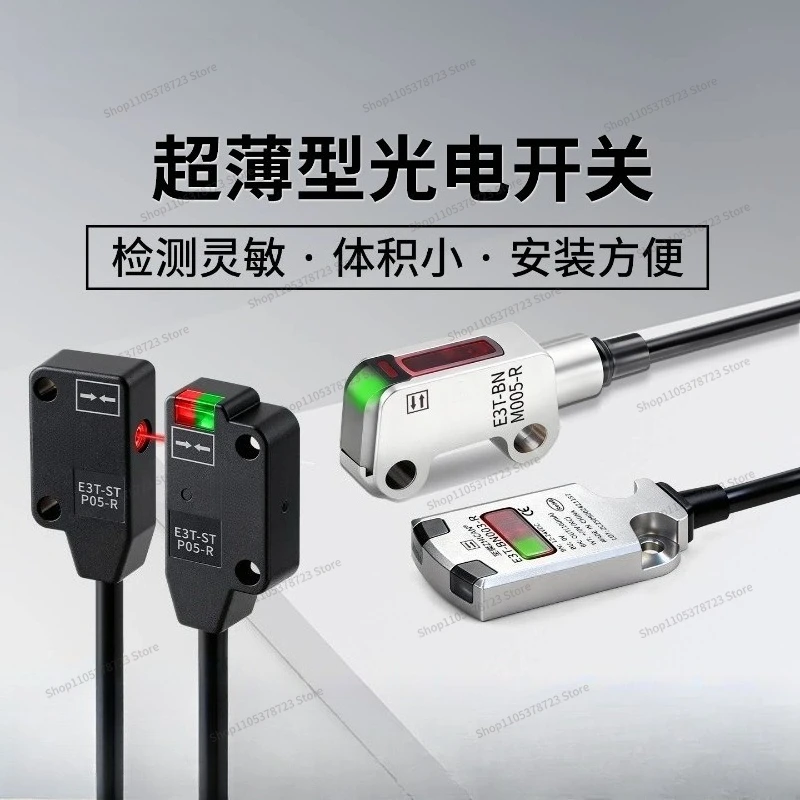 For High-end Ultra-thin Small Flat Photoelectric Switch NPN Radiation Type Diffuse Reflection DC24V Laser Photoelectric Sensor