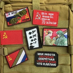 Soviet Union Cccp Chevron Tactical Patch Embroidery Hook and Loop Russia Flag Soldier Morale Badge Military Backpack Sticker