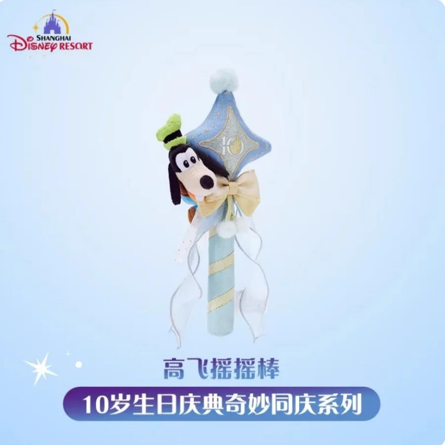 serie-celebrativa-del-decimo-anniversario-dello-shanghai-disney-resort-goofy-shake-stick