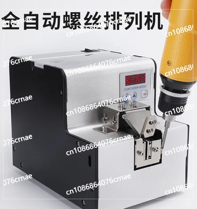 Automatic Screw Machine Feeding Handheld Adjustable Orbiter Screw Feeding Machine Screw Arrangement Machine