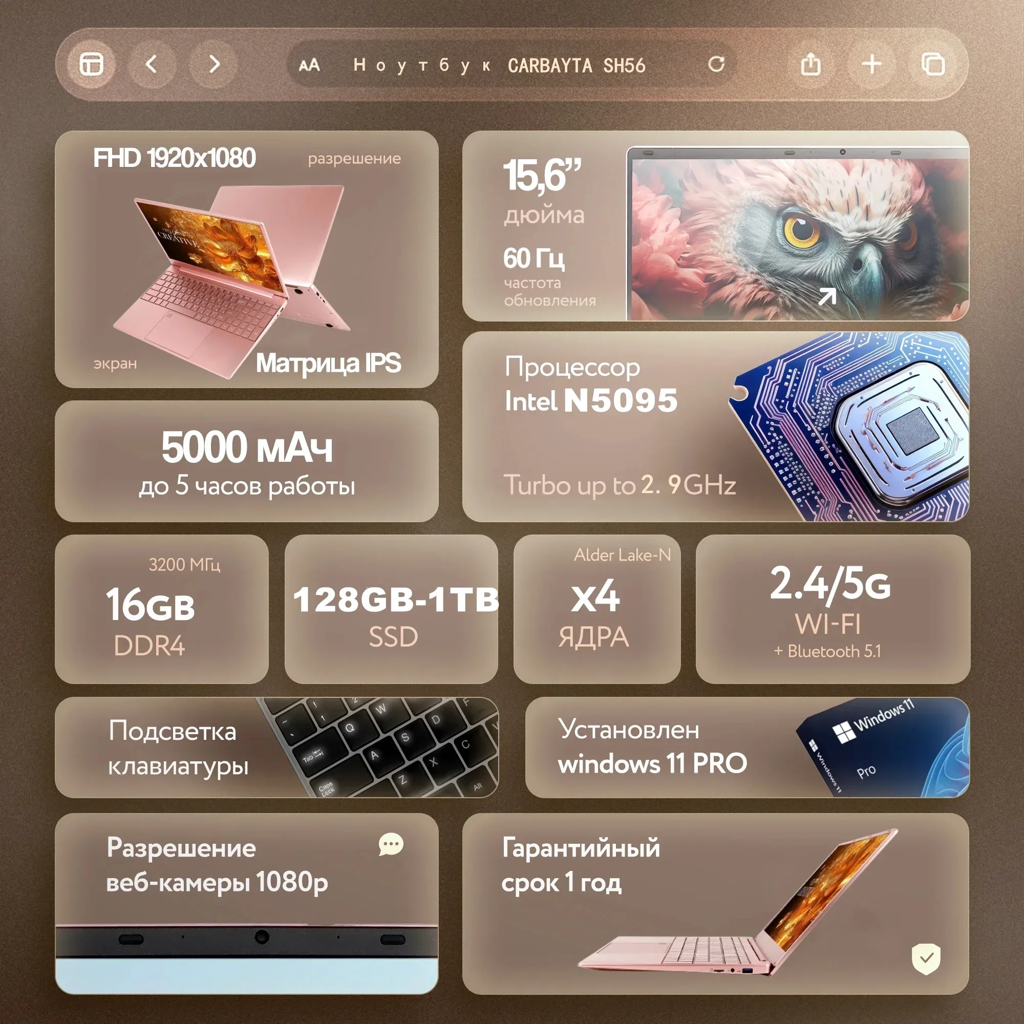 Global Intel Celeron 11th N5095 Windows 10 11 Ram Max 32GB Rom 2TB SSD Computer 2.4G/5.0G Wifi Bluetooth pink keyboard Laptop