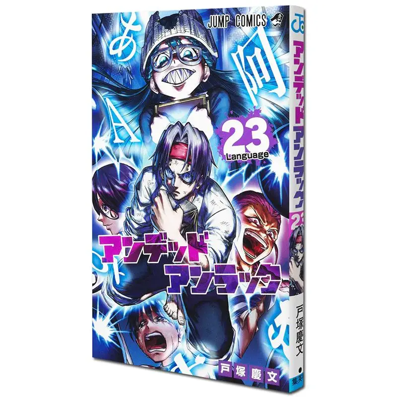 

Нежить Unluck 23 Yoshifumi Totsuka Shueisha 9784088842080 Книга