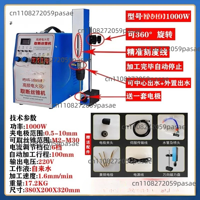 Portable High-Frequency Punching Machine, Tapered Screw Drill Bits, Blind Hole Taps, Electric Pulse Punching Machine
