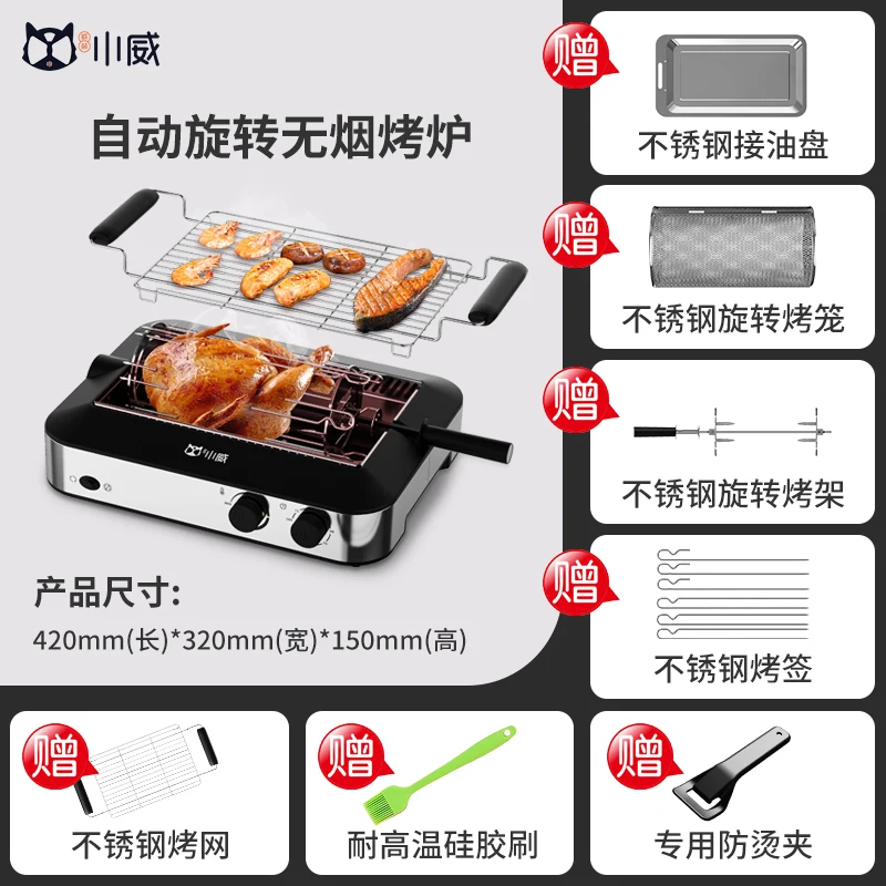 New Automatic Rotary Electric Grill Household Infrared Smokeless Quick Heating Multifunctional Grill Skewer Household Grill Pot