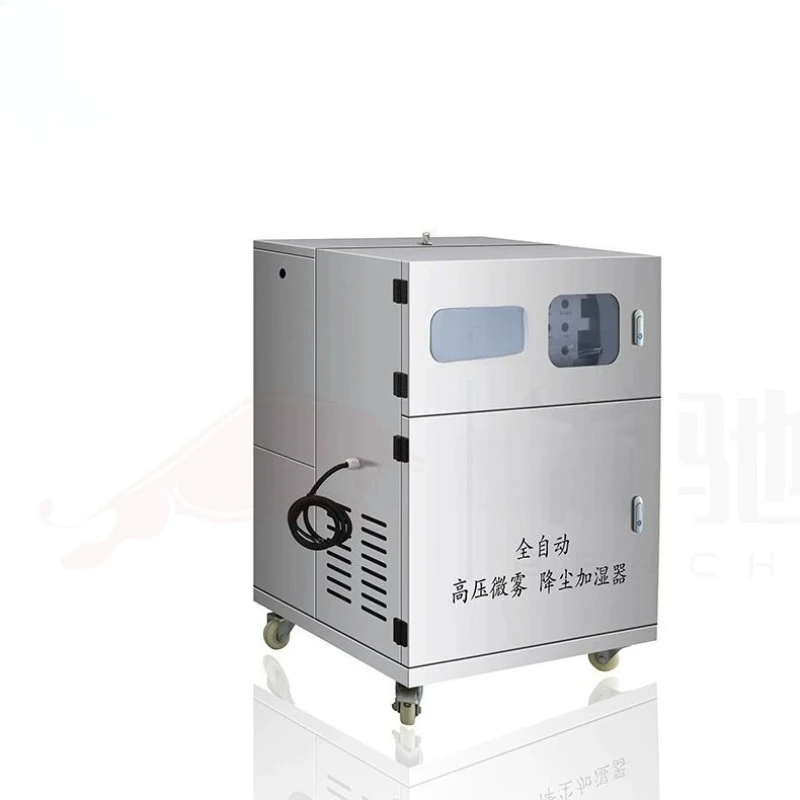 High pressure spray garden atomization equipment artificial fog system waterproof chassis humidification spray dust reduction