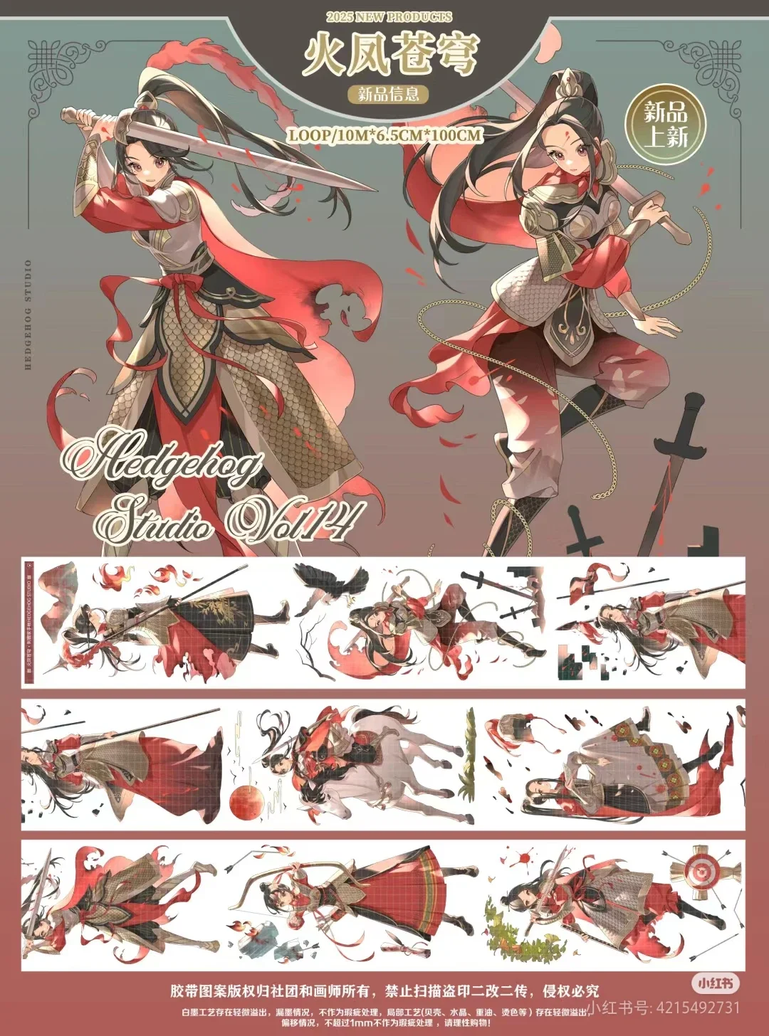 

Huofeng Ancient Chinese Girl Shiny PET Washi Tape