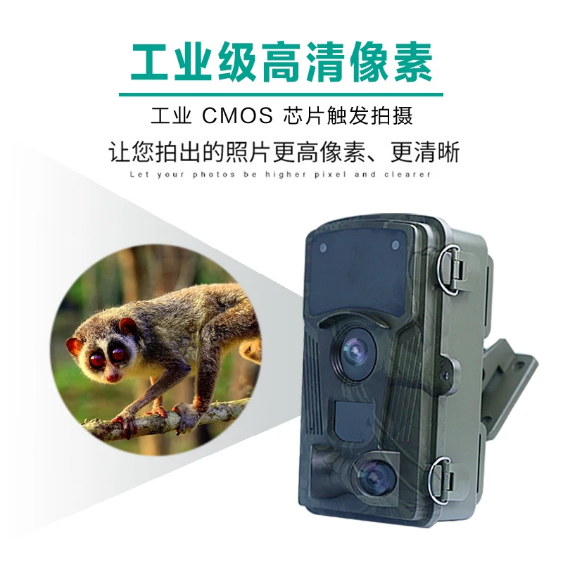 Infrared induction night camera, outdoor security, forest monitoring, including batteries