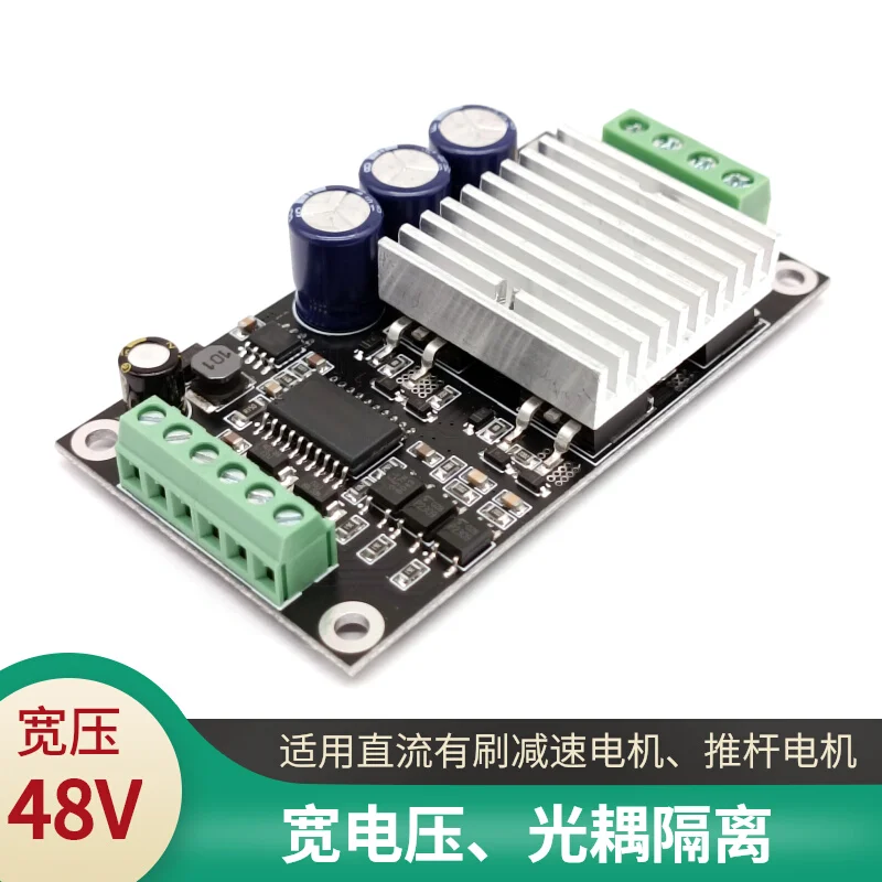 12V24V36V48V DC Motor Driver Module MOS Tube H-Bridge 100% PWM Control High-Low Level Control