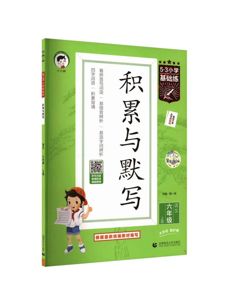 Book-Winshare 2027 Edition 