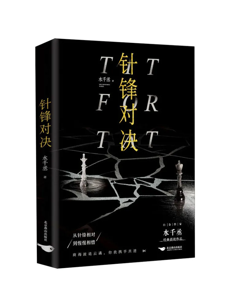 

Книга-Уинзац Контратаки