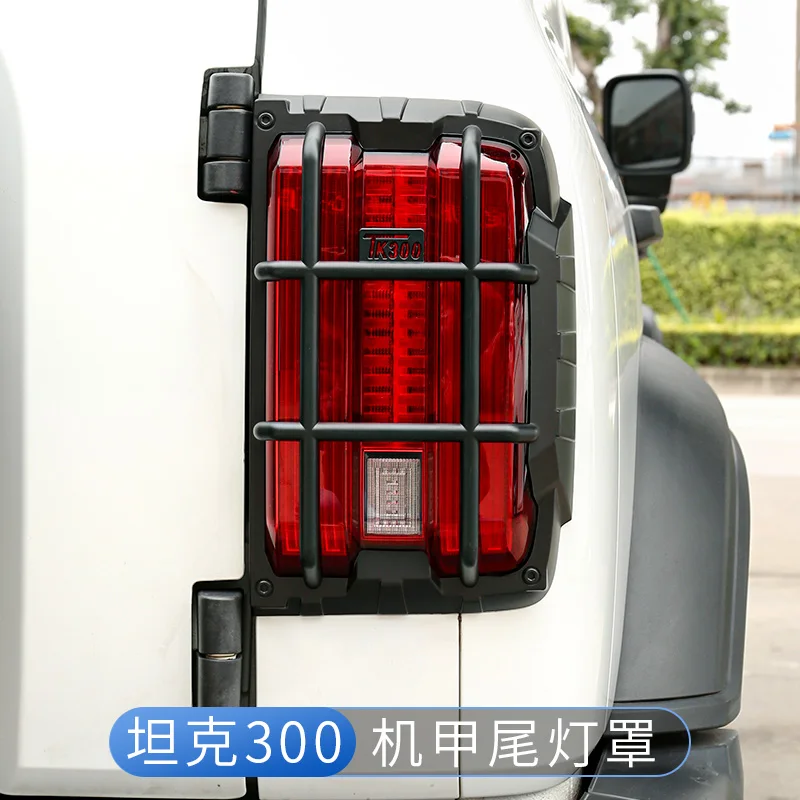 For Tank 300 ABS Rear Headlight Protection Housing, Tail Light Frame Protection Cover