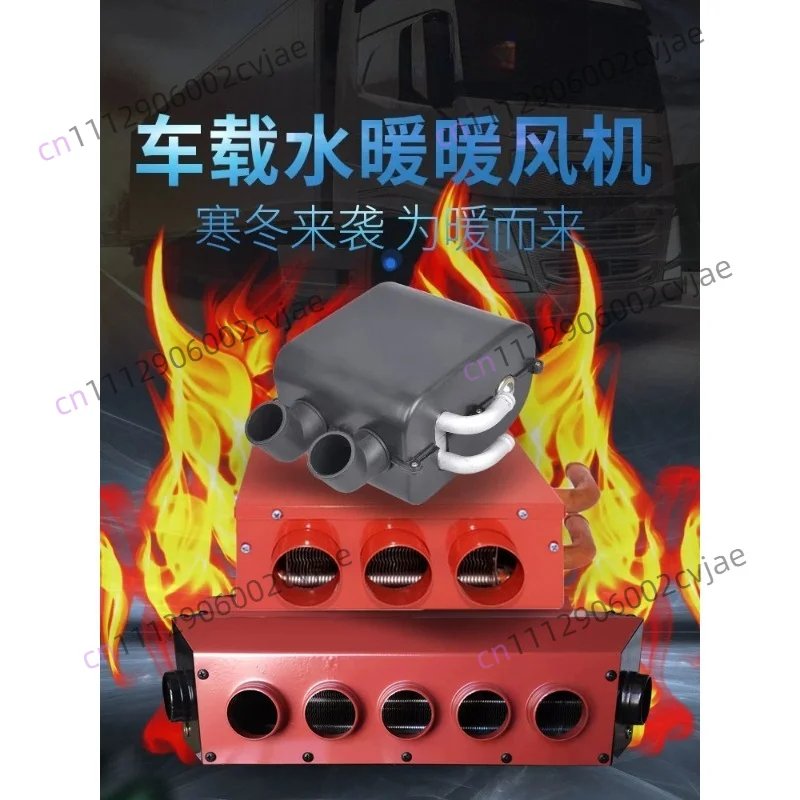 Car plumbing Car modified heater 12V 24v