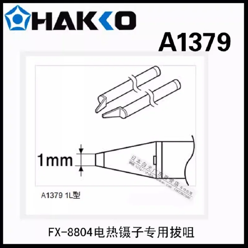 

Original Hakko A1379 Soldering Tweezer Tips CHIP 1L Head for FX-8804 Tweezer Iron Replace Part Accessories Tool