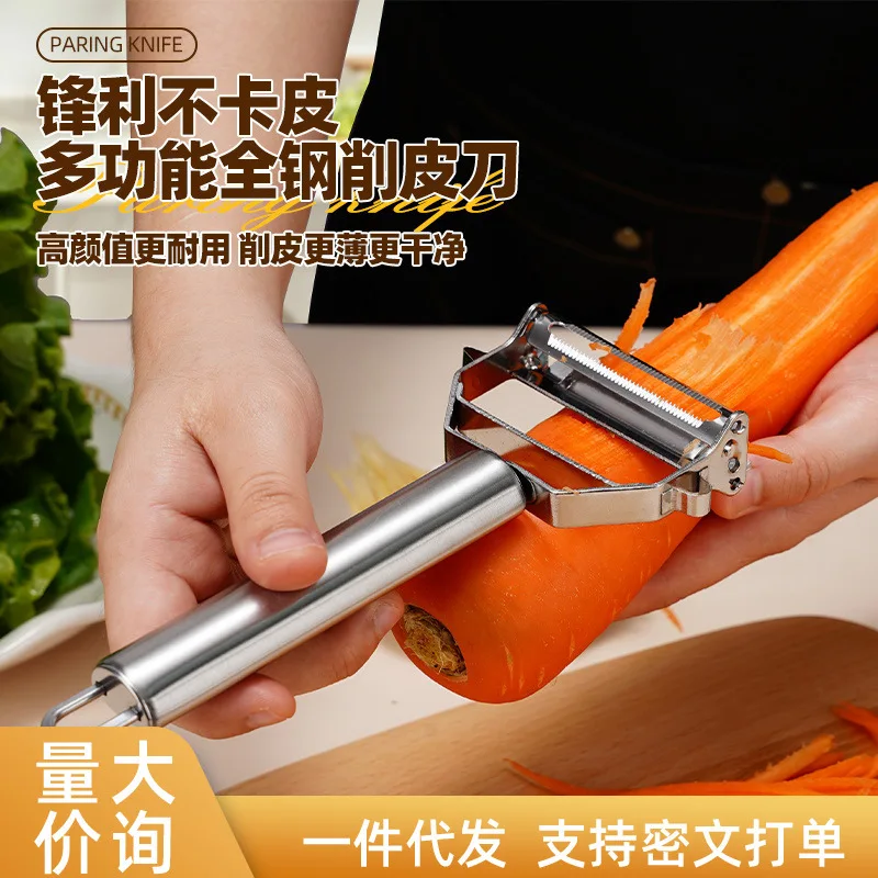 Multifunctional paring knife Thickened stainless steel paring device Kitchen gadgets Household potato planer Melon planer