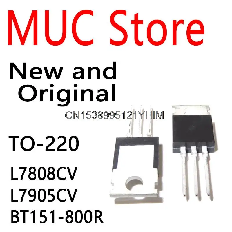 10PCS New and Original TO-220 7808 LM7808 MC7808 L7905 7905 LM7905 MC7905 BT151-800 IC L7808CV L7905CV BT151-800R