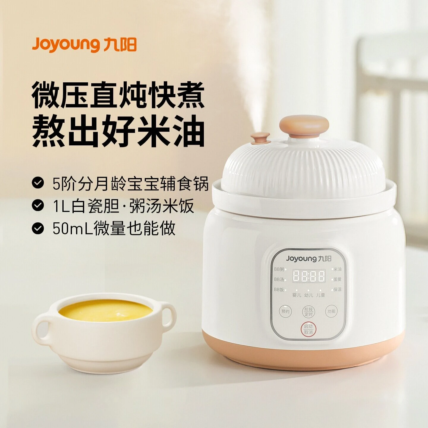 Micro-voltage electric stew pot, stew cup, stew soup and porridge pot, automatic baby food supplement pot