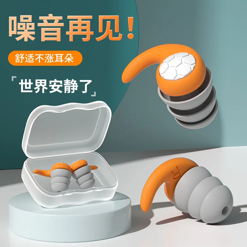 New Silicone Sound Insulation Noise Reduction Earplugs Noise Filter Sleeping Swimming Waterproof Three-layer Silent Earplugs