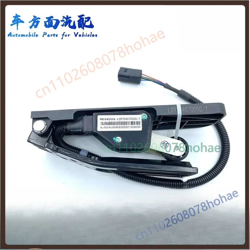electric-accelerator-pedal-lg9704570051-lg9704570050-for-sinotruk-howo-light-truck