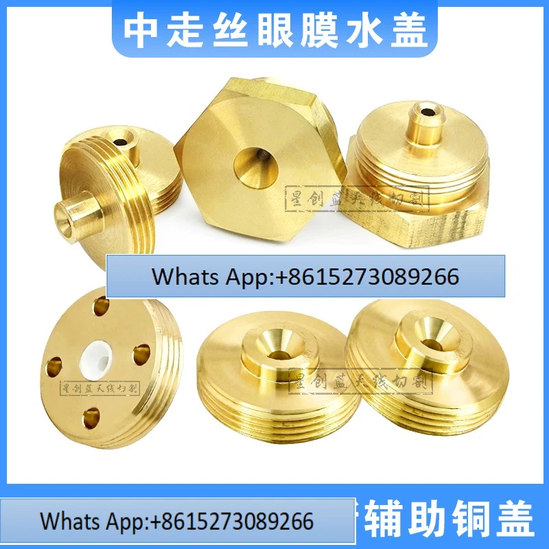 10PCS medium silk eye mask, water cover copper holder, three light Sevis wire cutting nozzle auxiliary gasket D20 * 2mm