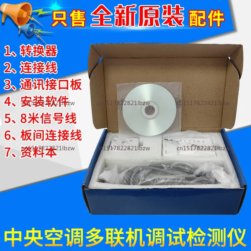 Applicable to  central air conditioner 30118027 data converter ZTS6L maintenance analysis and debugging detector
