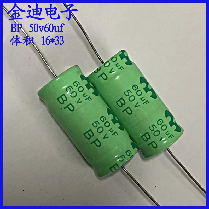 2PCS 60uf 50V audio frequency division axial BP non-polar electrolytic capacitor 50v 60uf 16X33mm