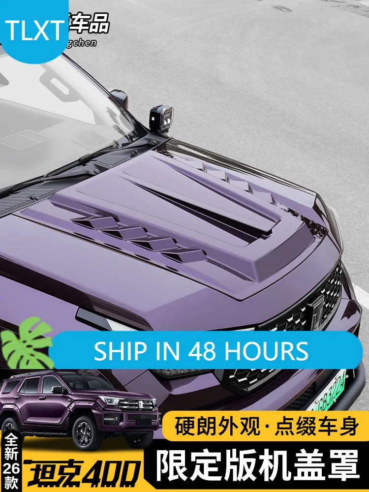 

For 2026 Tank Hood Stone Guard Exterior Accessories Custom Fit Protection Heavy Duty Replacement Wide Anti-Collision