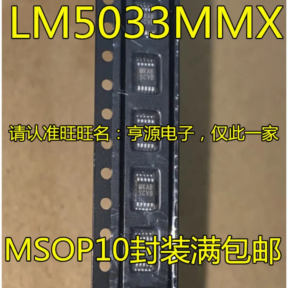 

LM5033MMX IC LM5033MM LM5033 Реле мощности SCVB на складе