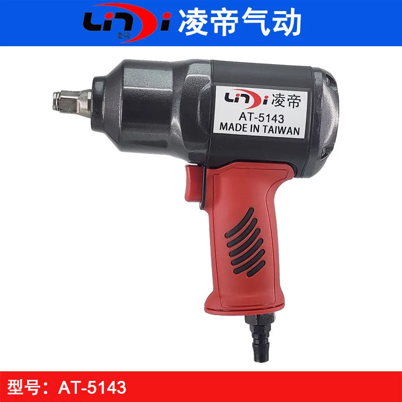 Taiwan Lingdi AT-5143 Pneumatic Impact Wrench, Plastic Steel Torque Wrench, Wind Trigger, Small Wind Cannon Air Trigger