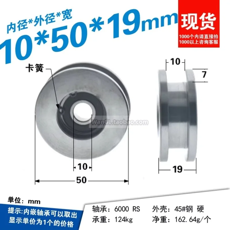 

4Pcs 10x50x19mm metal H-shaped bearing pulley 45 # steel snap ring 6000RS bearing I-shaped pulley wear-resistant and silent