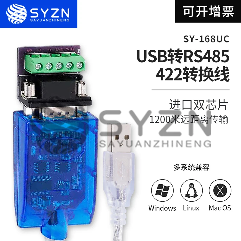 

USB to 485 422 computer serial cable RS485 to USB converter Sayyuan SY-168 industrial desktop