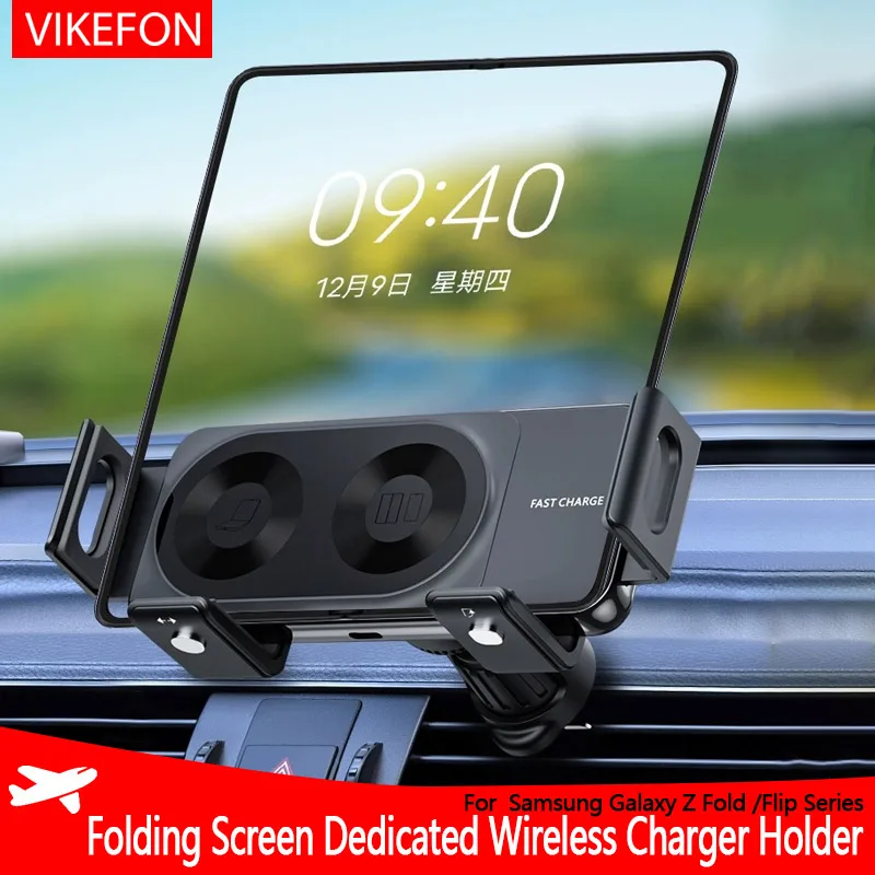 Dual Coil Fold Screen Car Wireless Charger For Samsung Galaxy Z Fold 3 2 Flip 4 3 iPhone Fast Phone Charging Vent Mount Holder