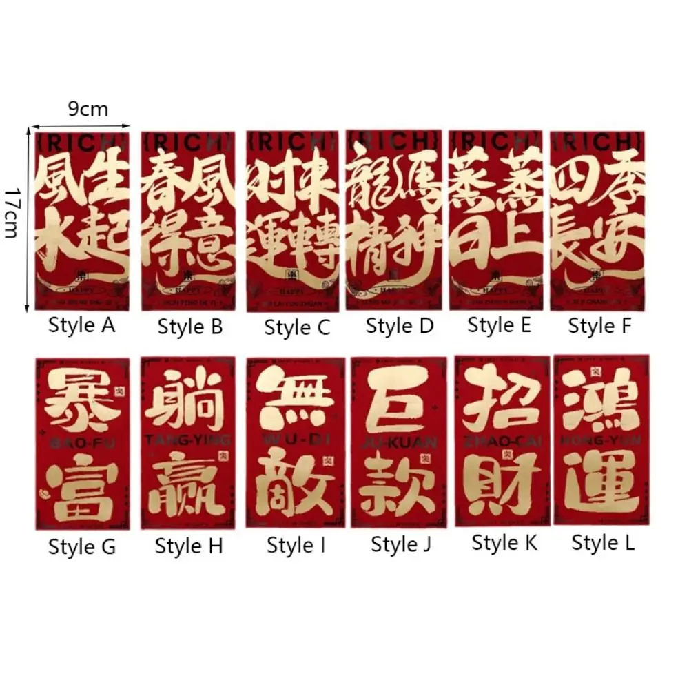 10Pcs Calligraphy Chinese New Year Red Envelope Solid Hot Stamping Red Packet Thickened Paper Lucky Money Bag